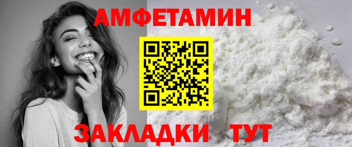 АМФ 97% Михайловка