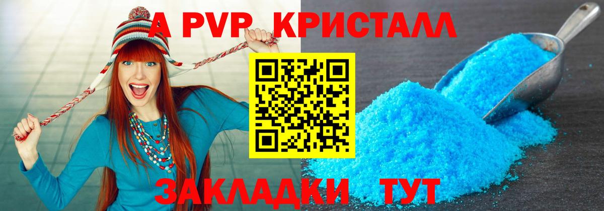 Alpha-PVP СК КРИС  А ПВП СК КРИС  Вход с VPN  А ПВП крисы CK  Михайловка 