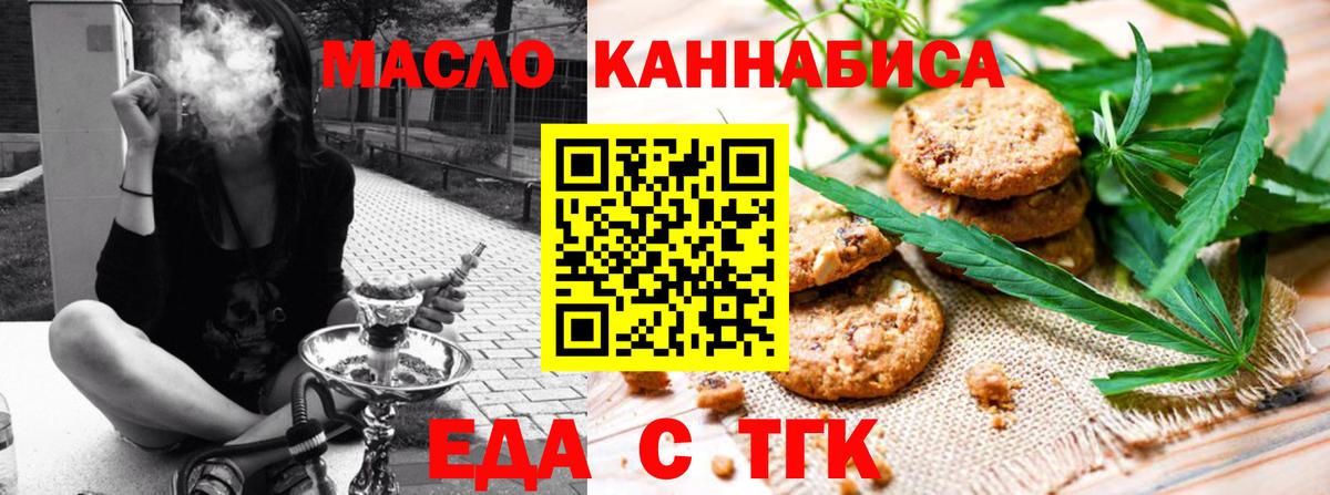 Canna-Cookies конопля  Вход с VPN  Михайловка 