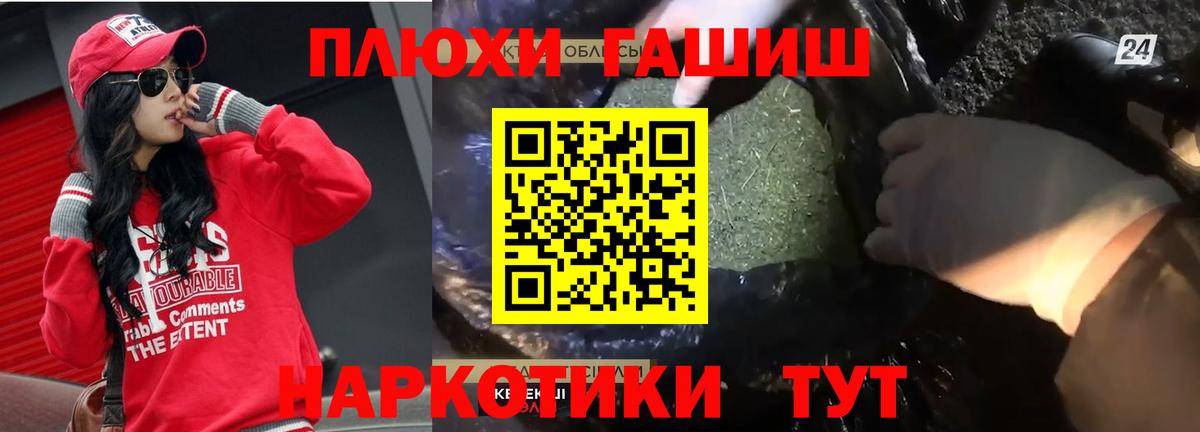 ГАШ хэш Михайловка