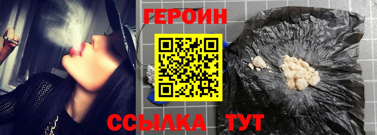 Героин VHQ Михайловка