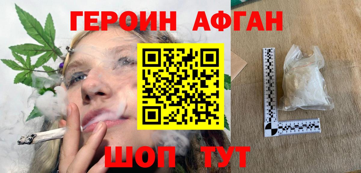 Героин  ГЕРОИН хмурый  Вход с VPN  Михайловка 