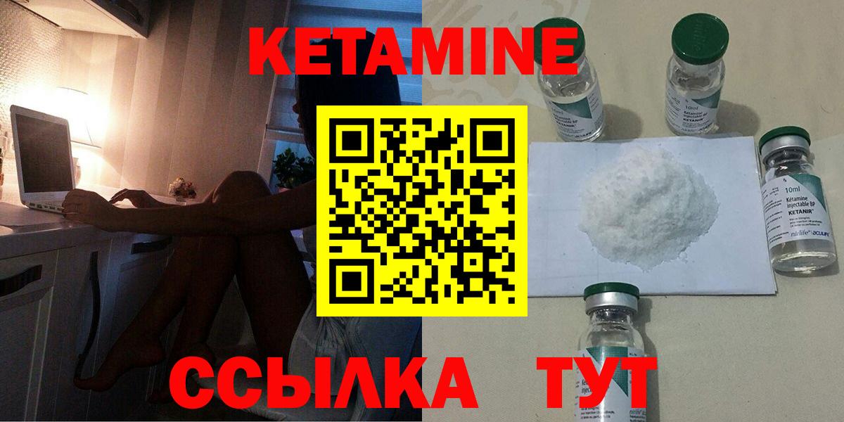 КЕТАМИН ketamine Михайловка