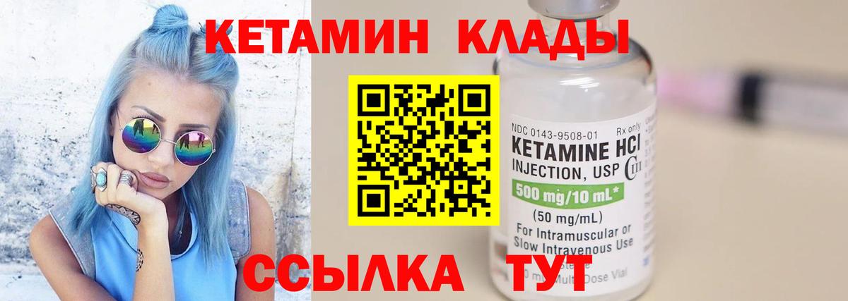 КЕТАМИН VHQ  КЕТАМИН VHQ  Михайловка  Вход с VPN 