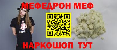 мефедрон Тулун