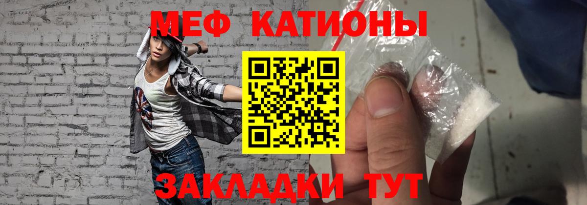 Меф кристаллы  Вход с VPN  МЕФ  МЕФ mephedrone  Михайловка 