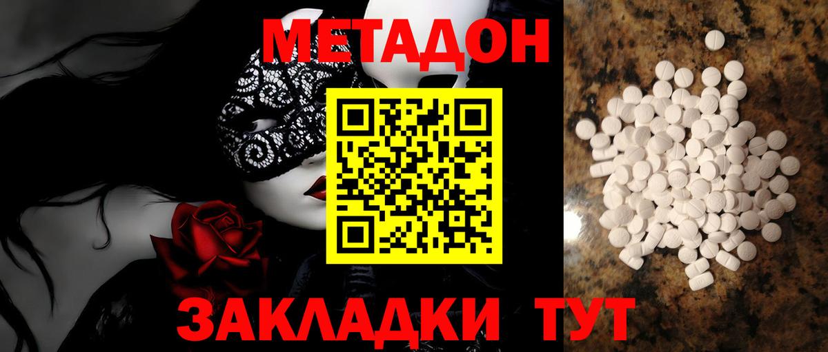 omg ССЫЛКА  Вход с VPN  Михайловка  Метадон мёд 