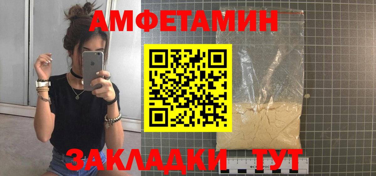 Метамфетамин Methamphetamine  Вход с VPN  Михайловка 