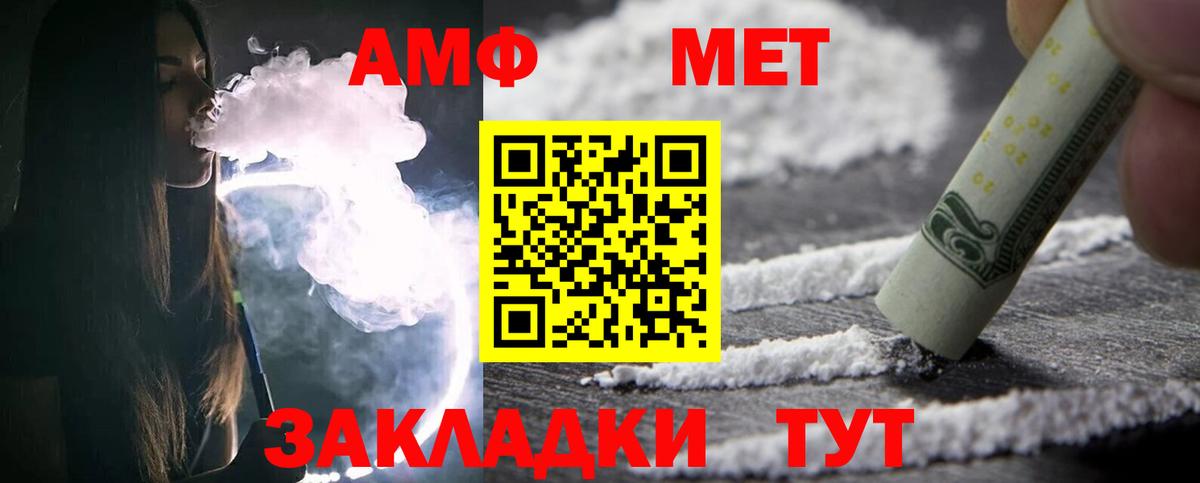 Первитин винт Михайловка