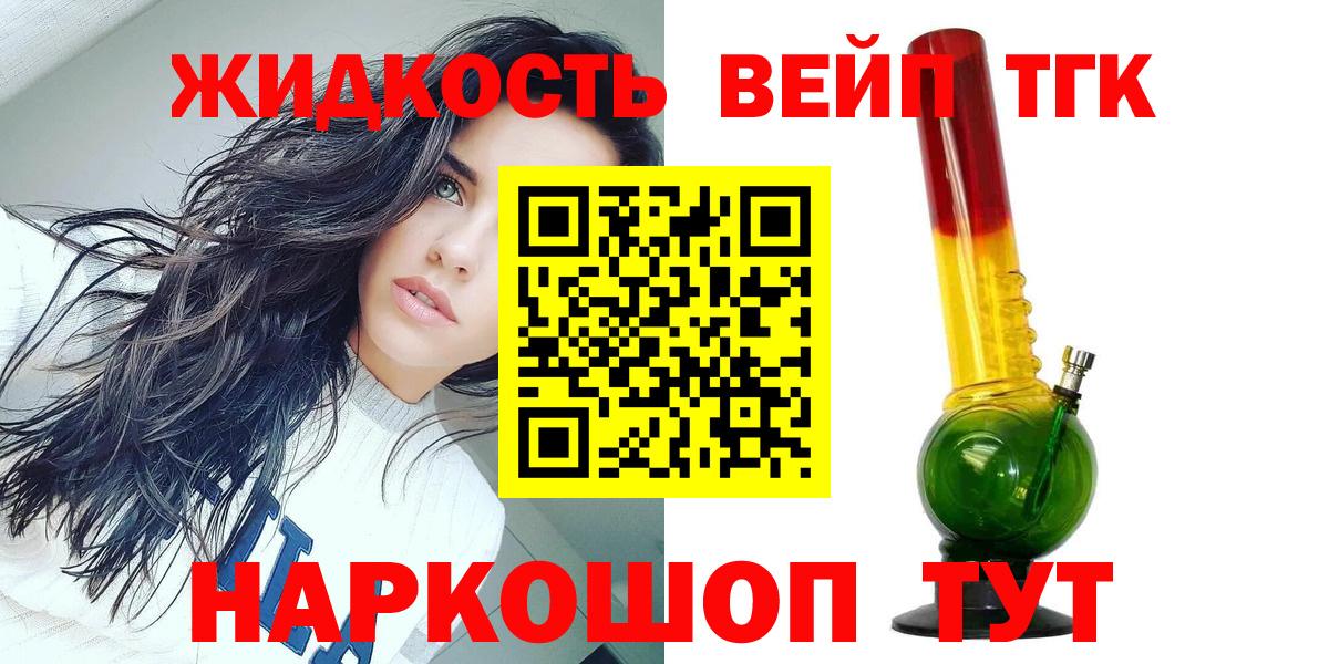 продажа наркотиков  Дистиллят ТГК THC oil  Вход с VPN  Михайловка 